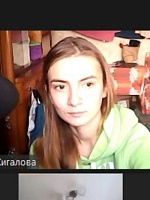Жигалова Алина Александровна